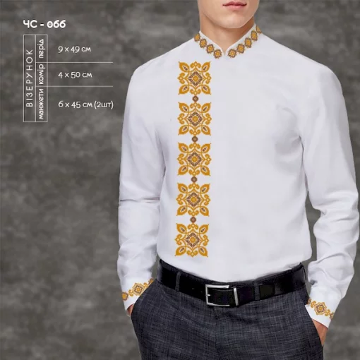 Сорочка чоловіча ЧС-66