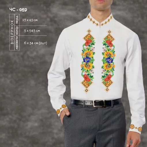 Сорочка чоловіча ЧС-59