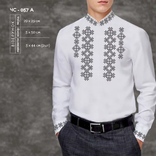 Сорочка чоловіча ЧС-57А