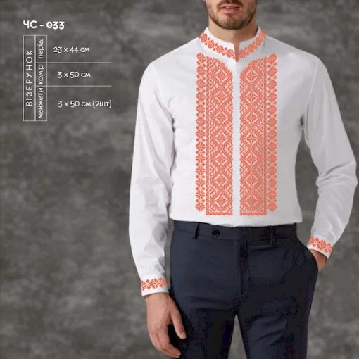 Сорочка чоловіча ЧС-33