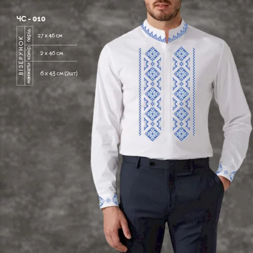 Сорочка чоловіча ЧС-10