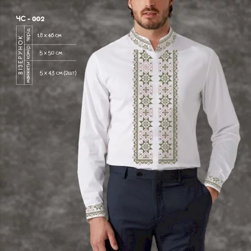 Сорочка чоловіча ЧС-002