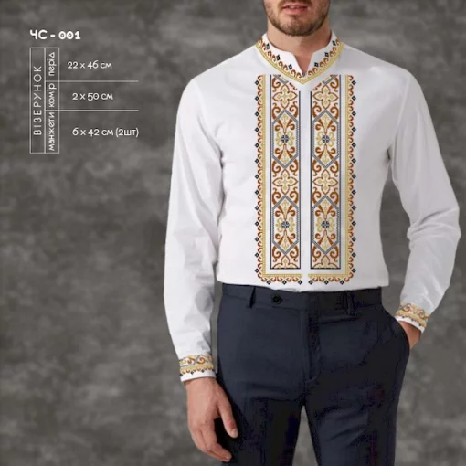 Сорочка чоловіча ЧС-001