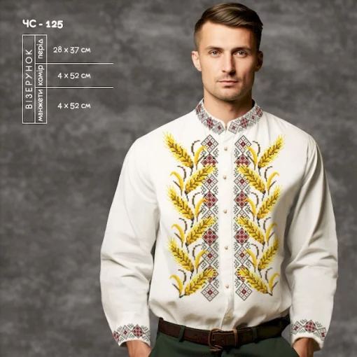 Сорочка чоловіча ЧС-125