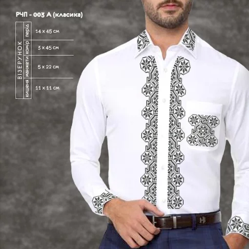 Рубашка чоловіча пошита (класика) РЧП 003А
