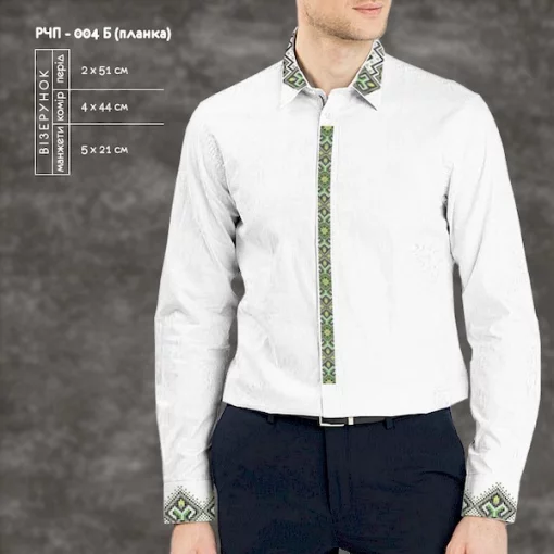 Рубашка чоловіча пошита (планка) РЧП 004Б