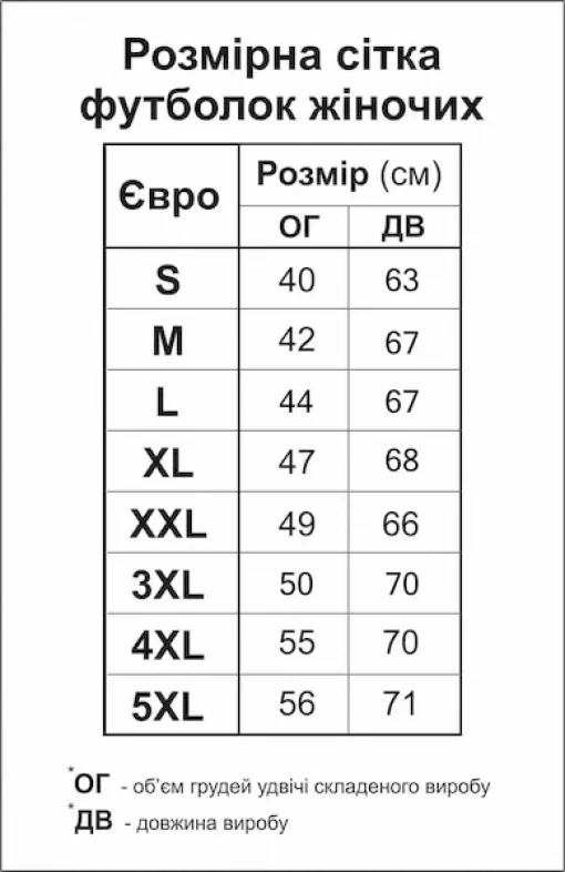 Футболка жіноча для вишивки ФЖ-10