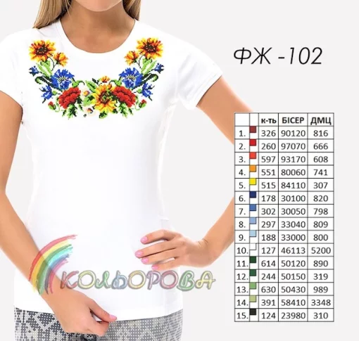 Футболка жіноча для вишивки ФЖ-102