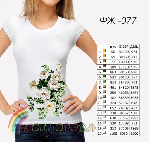 Футболка жіноча для вишивки ФЖ-77