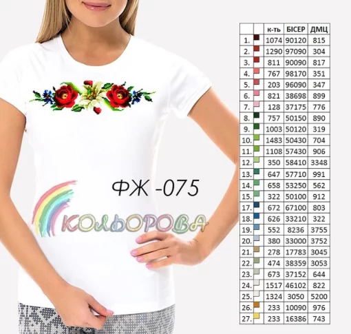 Футболка жіноча для вишивки ФЖ-75