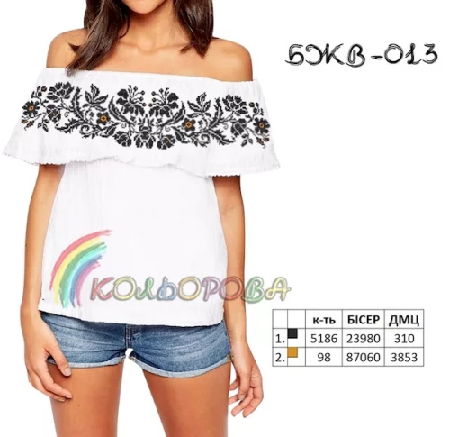 Блузка жіноча з воланом БЖВ-013