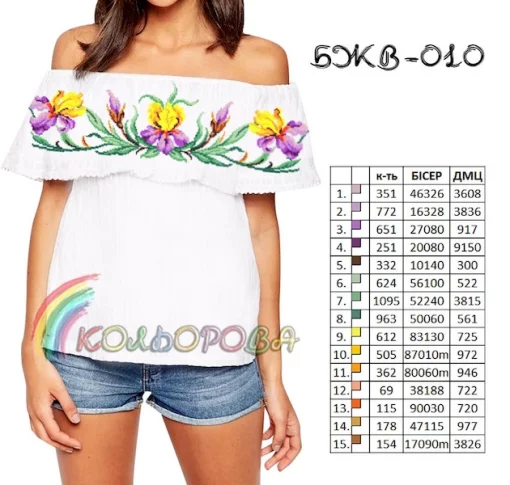 Блузка жіноча з воланом БЖВ-010