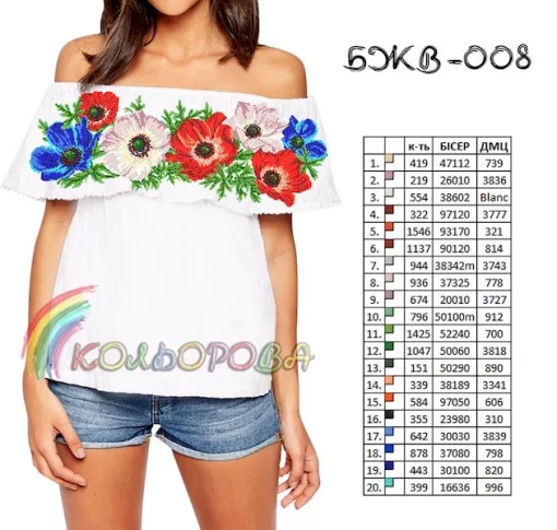 Блузка жіноча з воланом БЖВ-008