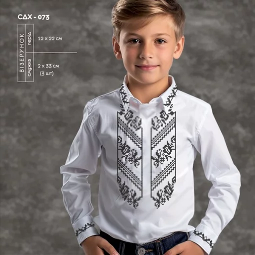 Сорочка дитяча для хлопчика СДХ-073