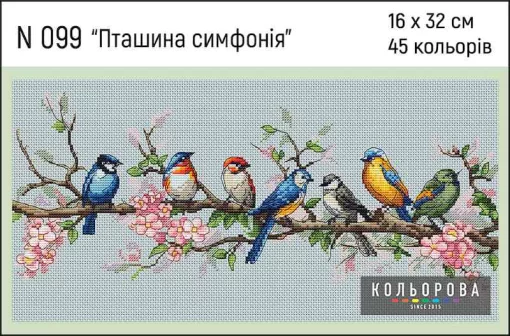 Набір для вишивки нитками "Пташина симфонія" №099