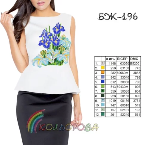 Блузка жіноча без рукавів БЖ-196