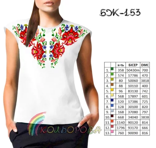 Блузка жіноча без рукавів БЖ-153