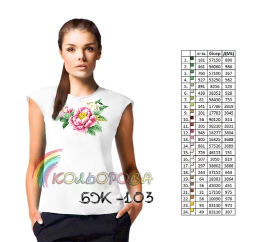 Блузка жіноча без рукавів БЖ-103