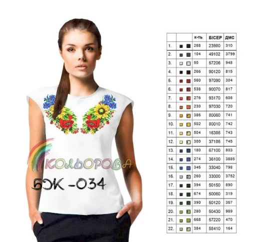 Блузка жіноча без рукавів БЖ-034