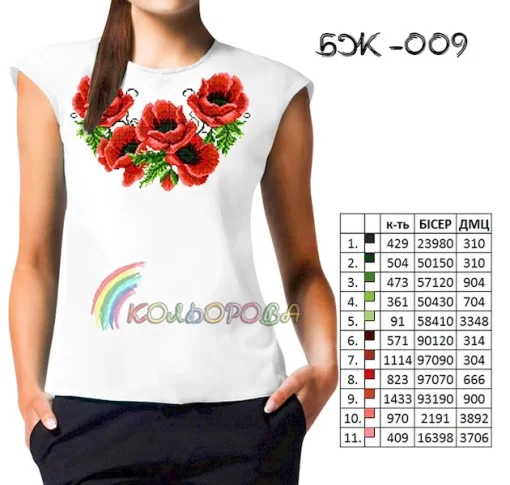 Блузка жіноча без рукавів БЖ-009