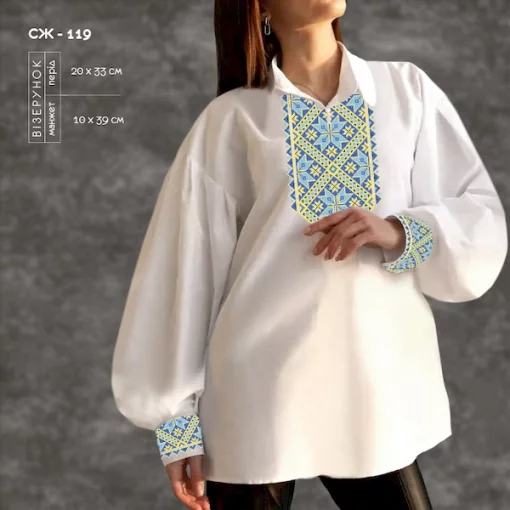 Сорочка жіноча СЖ-119