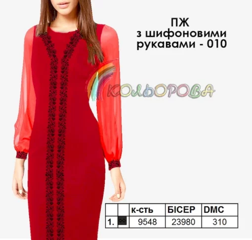 Плаття жіноче з шифоновими рукавами ПЖ шифон-009