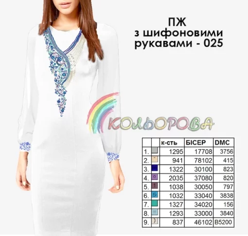 Плаття жіноче з шифоновими рукавами ПЖ шифон-025