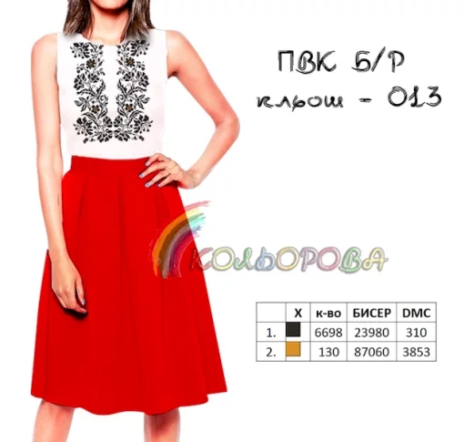 Відрізне комбіноване плаття без рукавів ПВК Б/Р-013 (кльош)