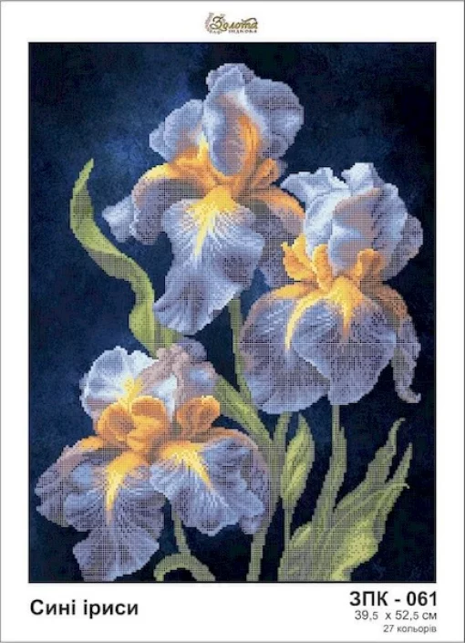 Сині іриси, ЗПК-061