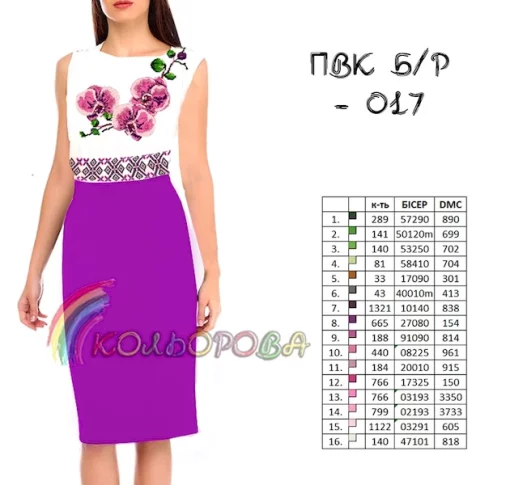 Відрізне комбіноване плаття без рукавів ПВК Б/Р-017