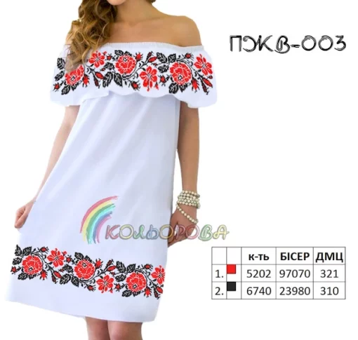 Плаття жіноче з воланом ПЖВ-003