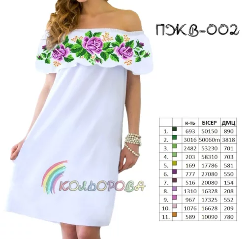 Плаття жіноче з воланом ПЖВ-002