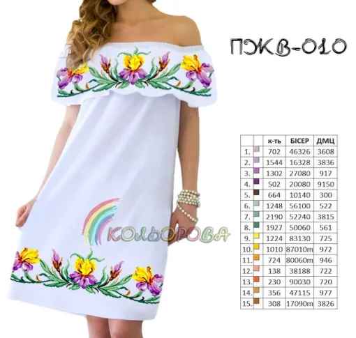 Плаття жіноче з воланом ПЖВ-010