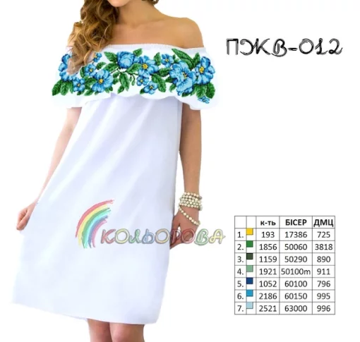 Плаття жіноче з воланом ПЖВ-012