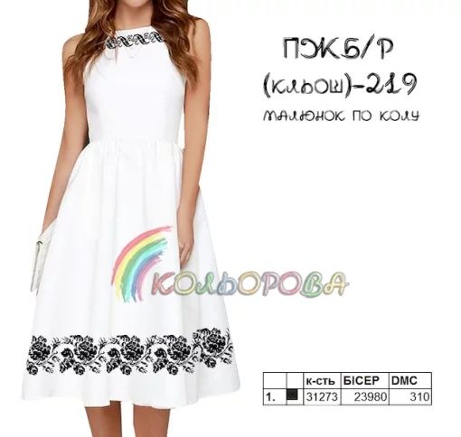 Плаття жіноче без рукавів ПЖ Б/Р-219 (кльош)
