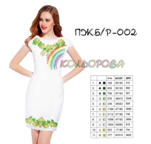 Плаття жіноче без рукавів ПЖ Б/Р-002