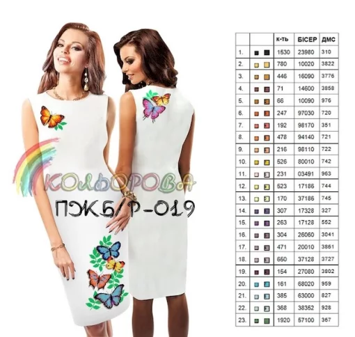 Плаття жіноче без рукавів ПЖ Б/Р-019
