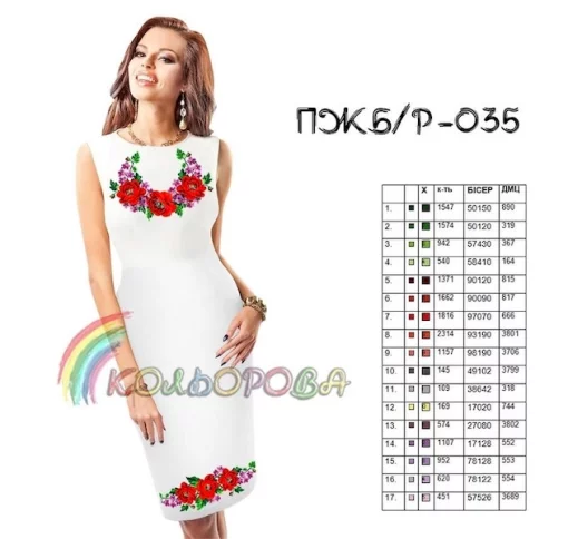 Плаття жіноче без рукавів ПЖ Б/Р-035