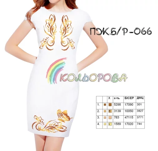 Плаття жіноче без рукавів ПЖ Б/Р-066