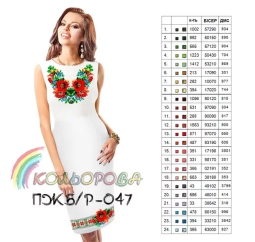 Плаття жіноче без рукавів ПЖ Б/Р-047