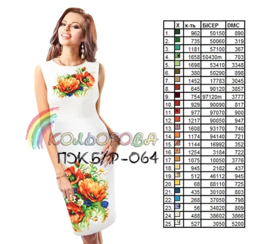 Плаття жіноче без рукавів ПЖ Б/Р-064