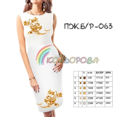 Плаття жіноче без рукавів ПЖ Б/Р-063