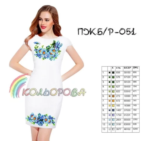 Плаття жіноче без рукавів ПЖ Б/Р-051