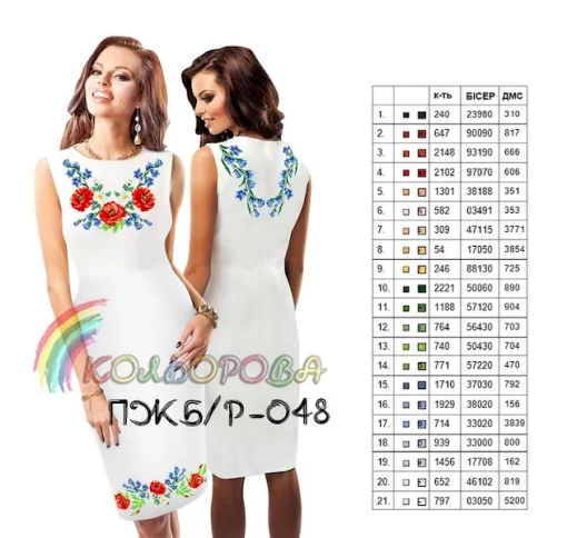 Плаття жіноче без рукавів ПЖ Б/Р-048