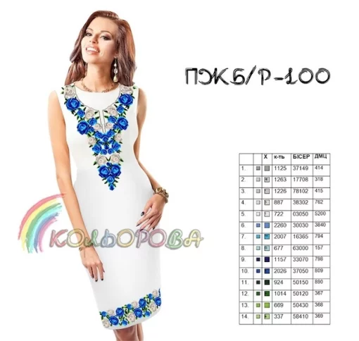 Плаття жіноче без рукавів ПЖ Б/Р-100