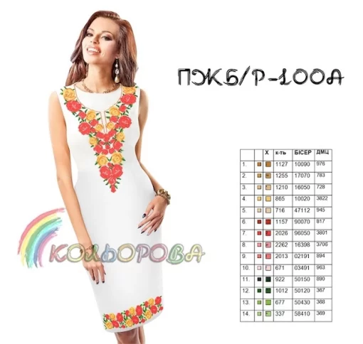 Плаття жіноче без рукавів ПЖ Б/Р-100А