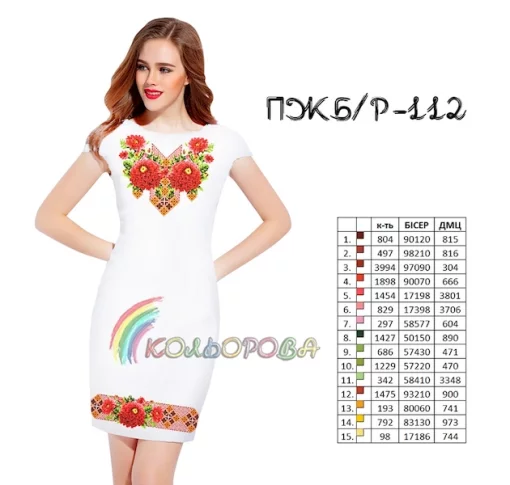 Плаття жіноче без рукавів ПЖ Б/Р-112