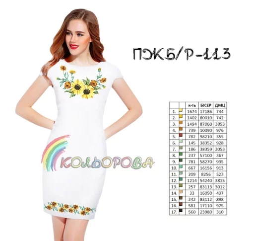 Плаття жіноче без рукавів ПЖ Б/Р-113