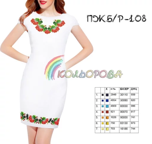 Плаття жіноче без рукавів ПЖ Б/Р-108