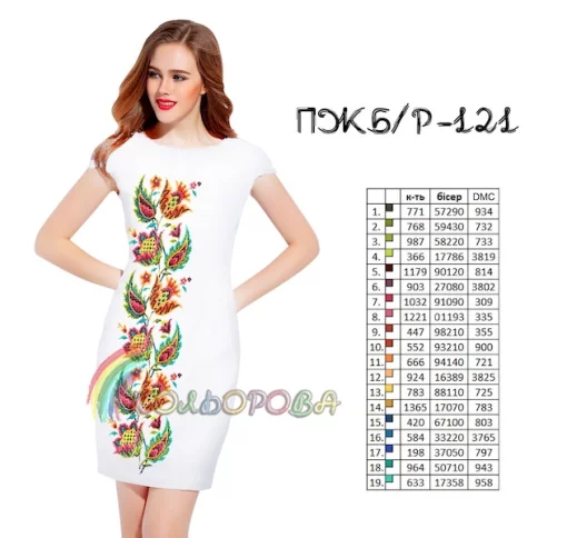 Плаття жіноче без рукавів ПЖ Б/Р-121